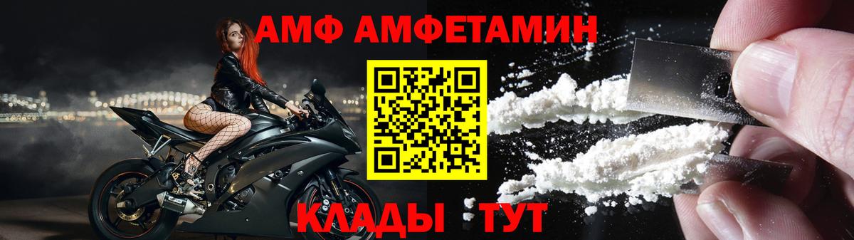 Amphetamine 98% Красноперекопск