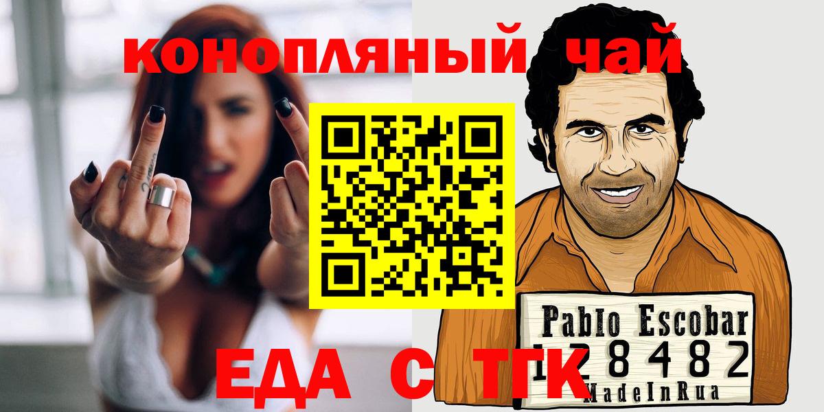 Печенье с ТГК марихуана  Вход с VPN  Красноперекопск 