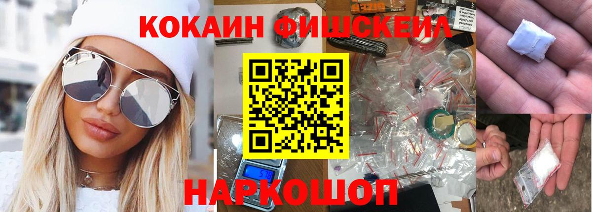 COCAIN Перу  КОКАИН FishScale  Cocaine  Красноперекопск  Вход с VPN 