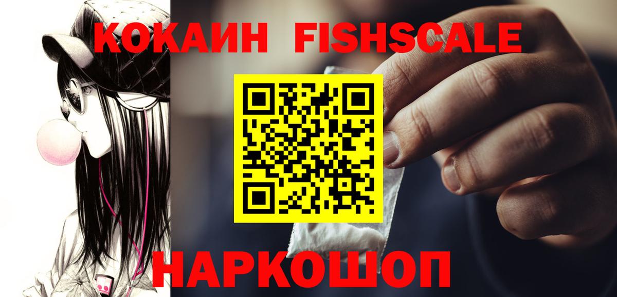 Кокаин Перу Красноперекопск