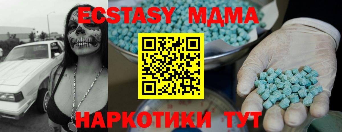 Экстази 99%  Вход с VPN  Красноперекопск  Ecstasy ешки 