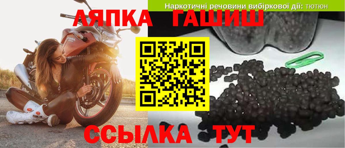 ГАШИШ ice o lator Красноперекопск