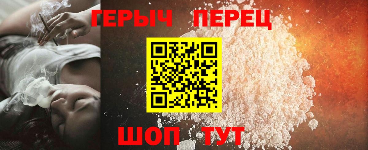 ГЕРОИН Афган Красноперекопск