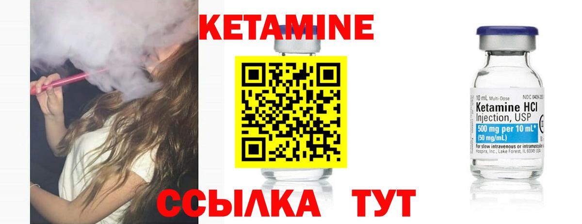 КЕТАМИН VHQ  Вход с VPN  Красноперекопск  Кетамин ketamine 
