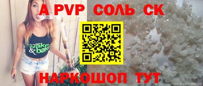 спайс Будённовск