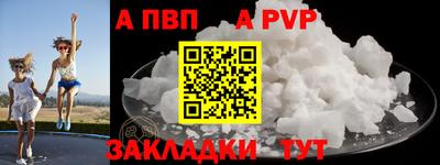 спайс Будённовск