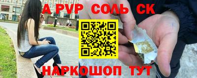 спайс Будённовск
