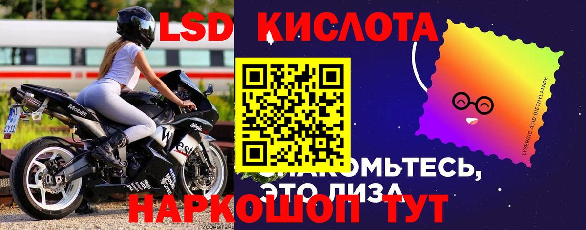 LSD-25 экстази ecstasy  Вход с VPN  hydra зеркало  Красноперекопск  ЛСД экстази ecstasy 