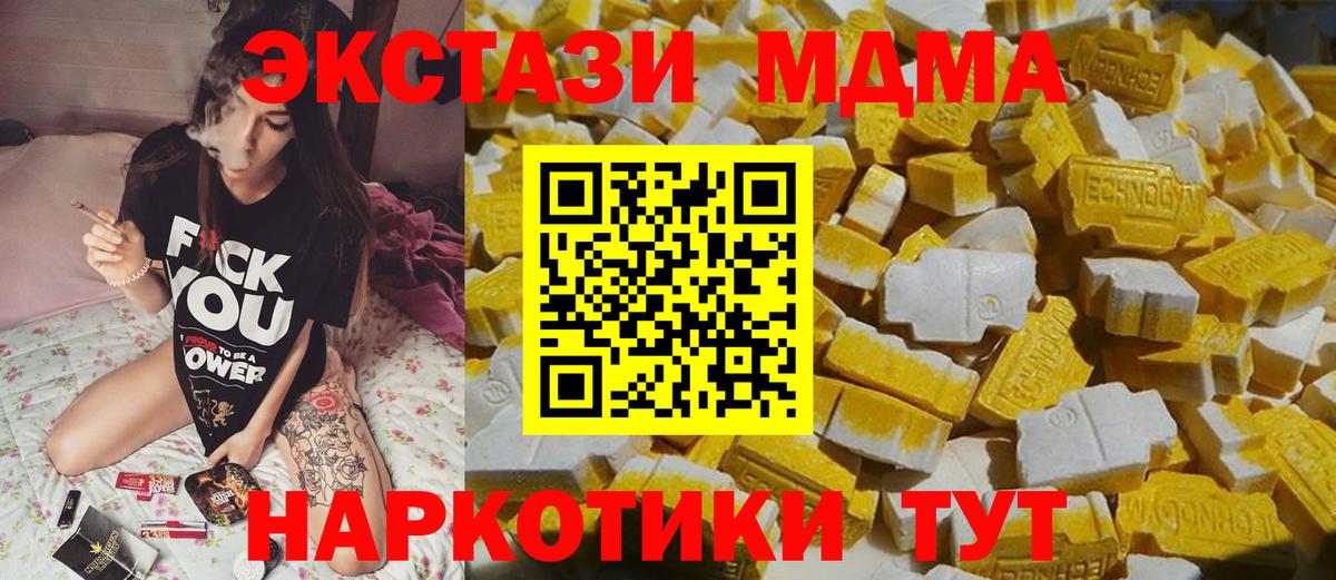 MDMA Molly Красноперекопск