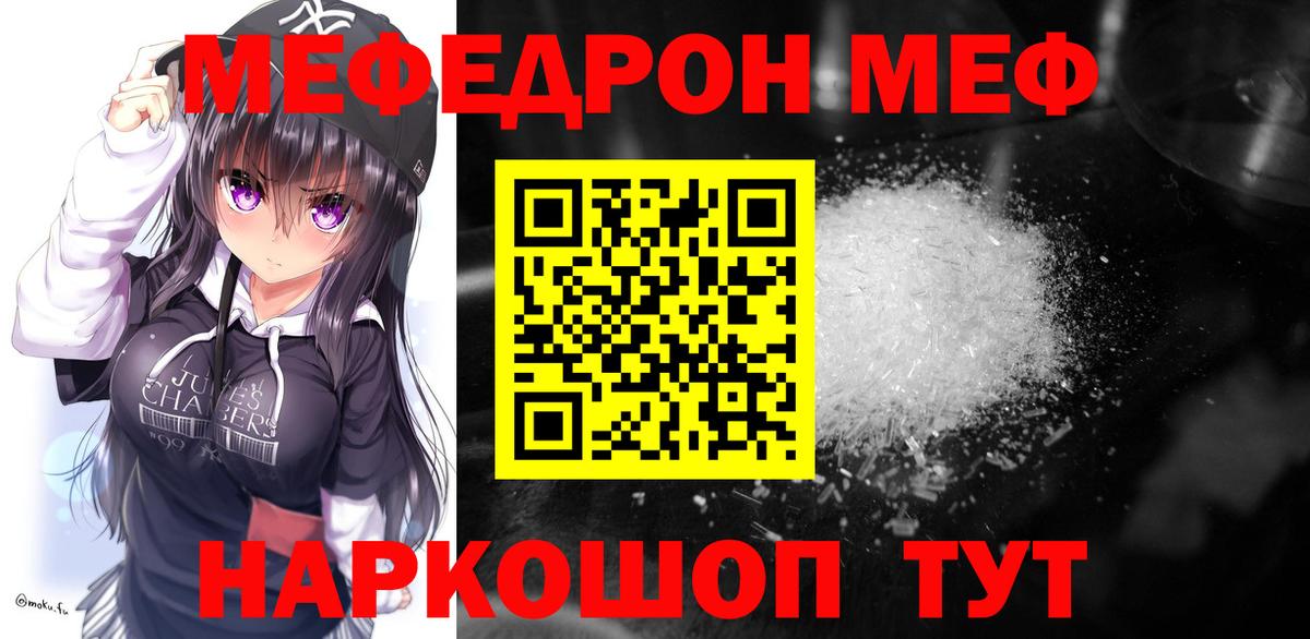 МЕФ мука Красноперекопск