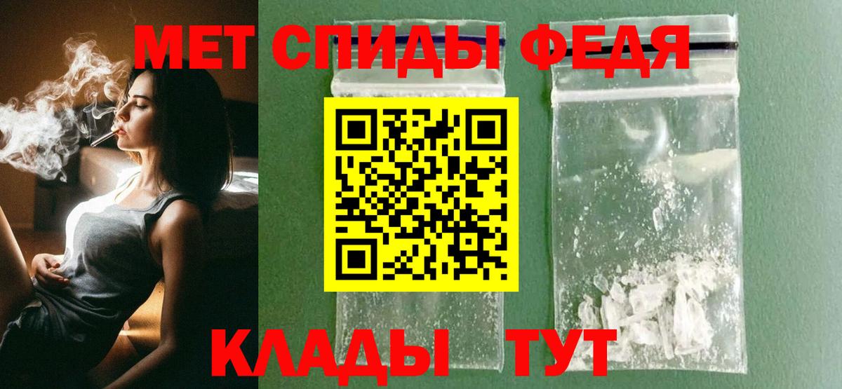 Красноперекопск  Метамфетамин пудра  Вход с VPN 
