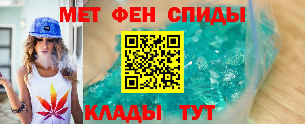 Первитин кристалл Красноперекопск