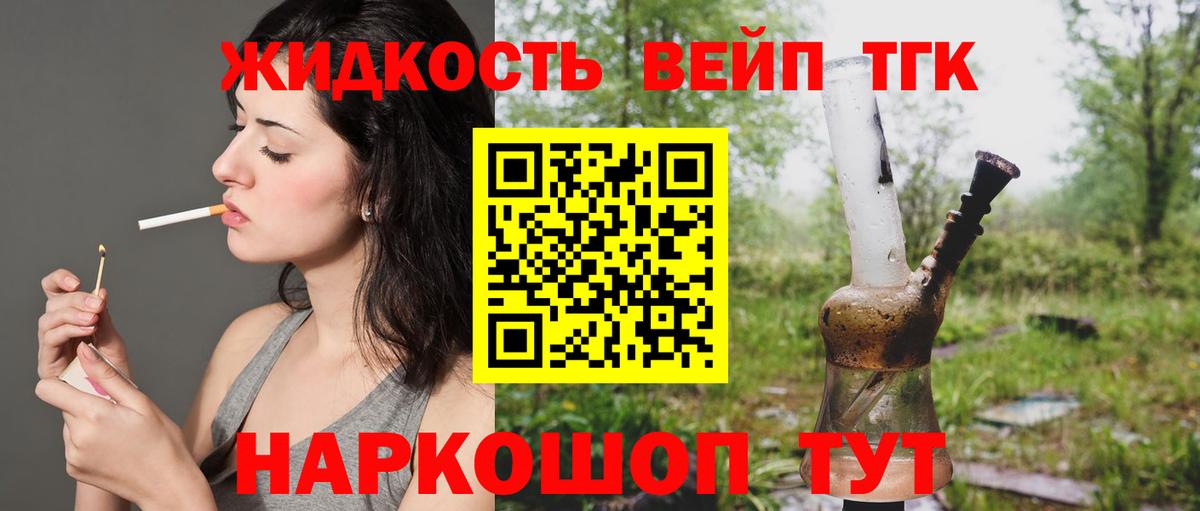 Красноперекопск  ТГК THC oil  ТГК THC oil  Вход с VPN 