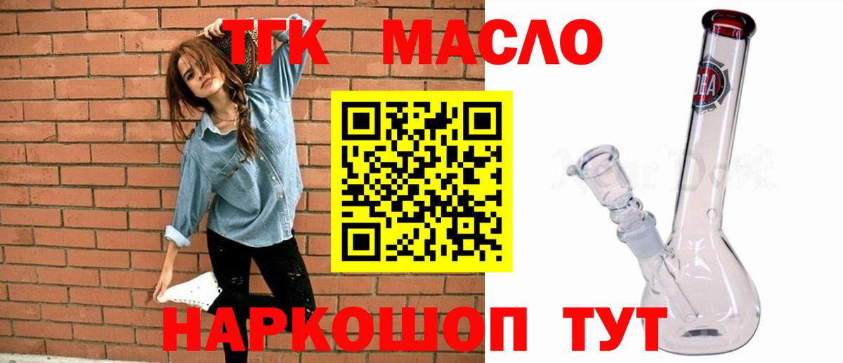 Дистиллят ТГК вейп Красноперекопск