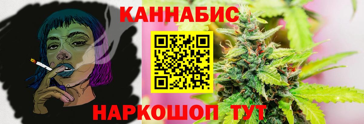 Каннабис Amnesia Красноперекопск